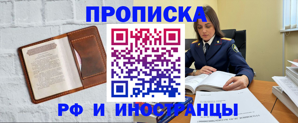 найти адрес прописки в Красном Куте