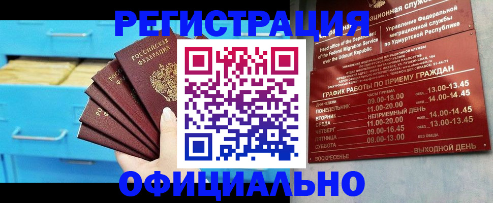 временная регистрация госуслуги в Красном Куте