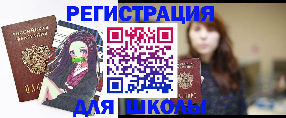 миграционный учет в Красном Куте