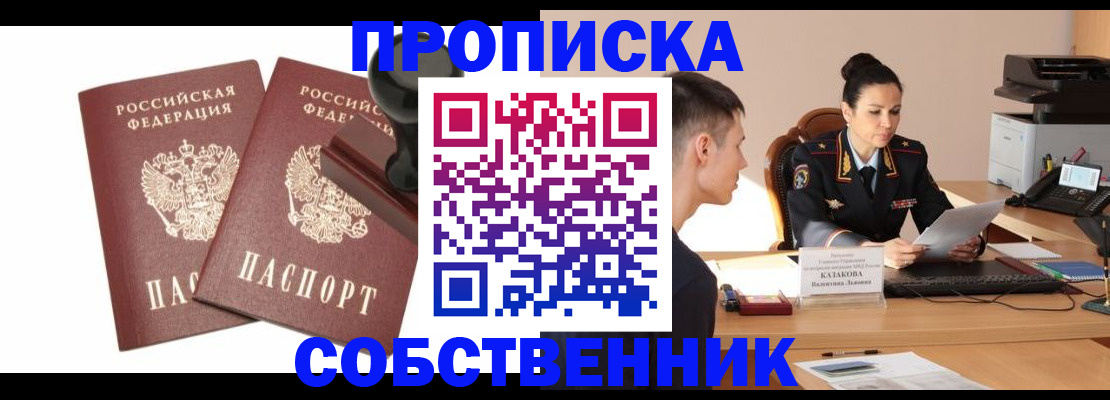 пропишу в квартире в Красном Куте