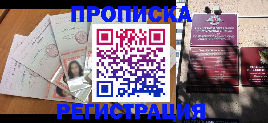 пропишу в квартире в Красном Куте